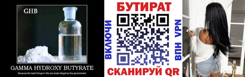 Бутират бутандиол  МЕГА рабочий сайт  Певек 