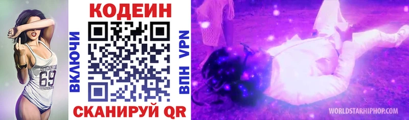 Codein Purple Drank  Певек 