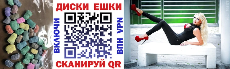 Ecstasy диски  Певек 
