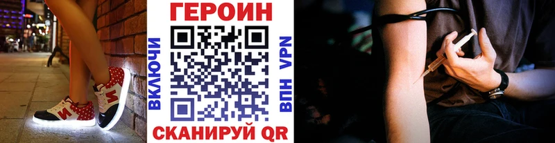ГЕРОИН герыч  mega зеркало  Певек 
