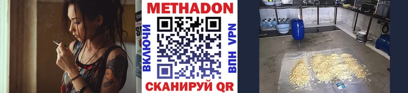 МЕТАДОН мёд даркнет формула Певек купить сайты блэк спрут tor